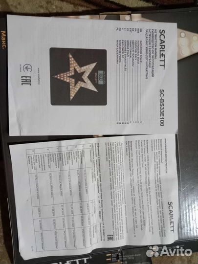 Весы напольные электронные