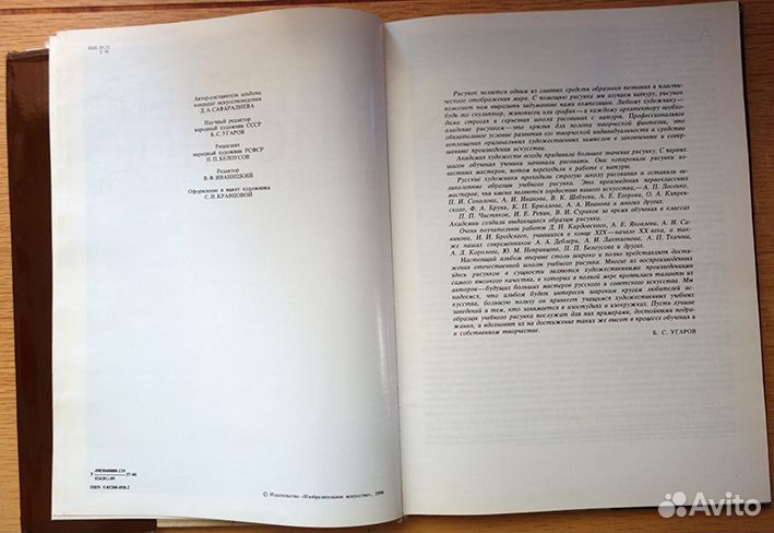 Учебный рисунок в академии художеств