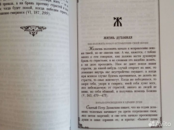 Душеполезные поучения Макария Оптинского