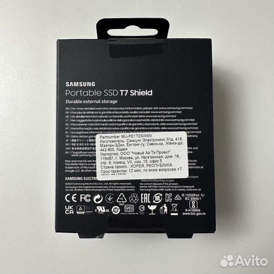 SSD жесткий диск Samsung T7 Shield 1TB