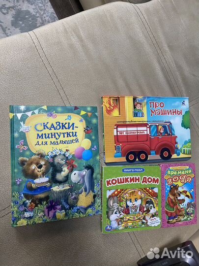 Книги детские