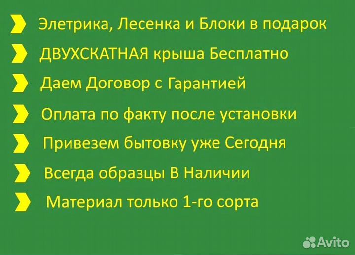 Бытовка Вагончик в наличии без предоплаты