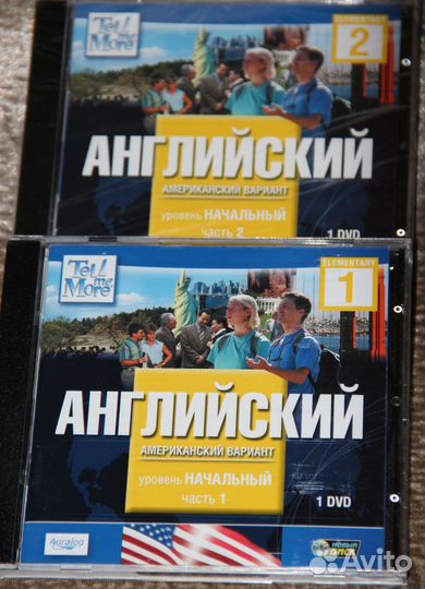 Диски для изучения Английского языка