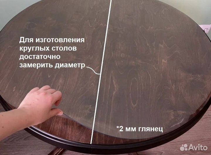 Гибкое стекло на стол любой формы. Тюмень