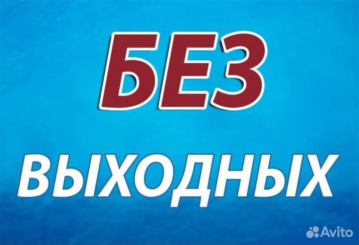 Ремонт водонагревателей Ремонт бойлеров