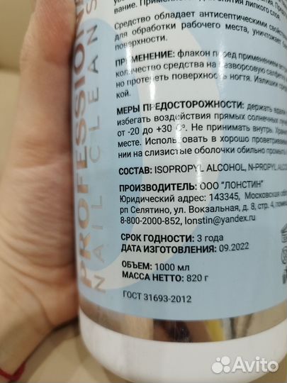 Средство для обезжиривания 3 в 1 + салфетки (набор