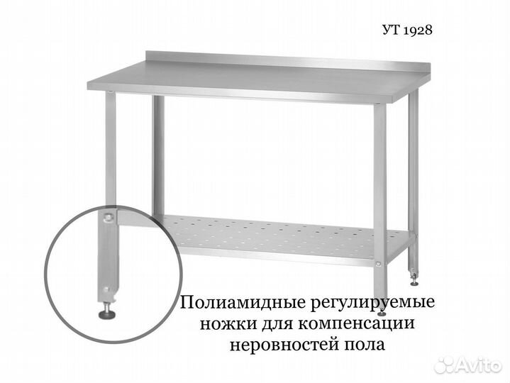 Стол металлический новый из нержавейки