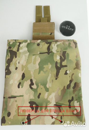 Подсумок сбросник для магазинов multicam