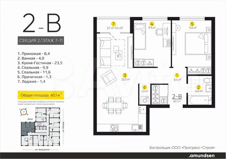 2-к. квартира, 60,1 м², 7/24 эт.