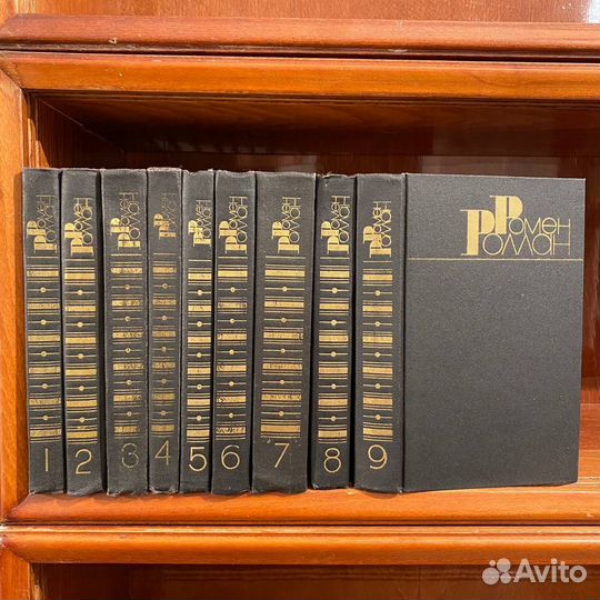 Ромен Роллан. Собр. соч. в 9 томах. 1983 г