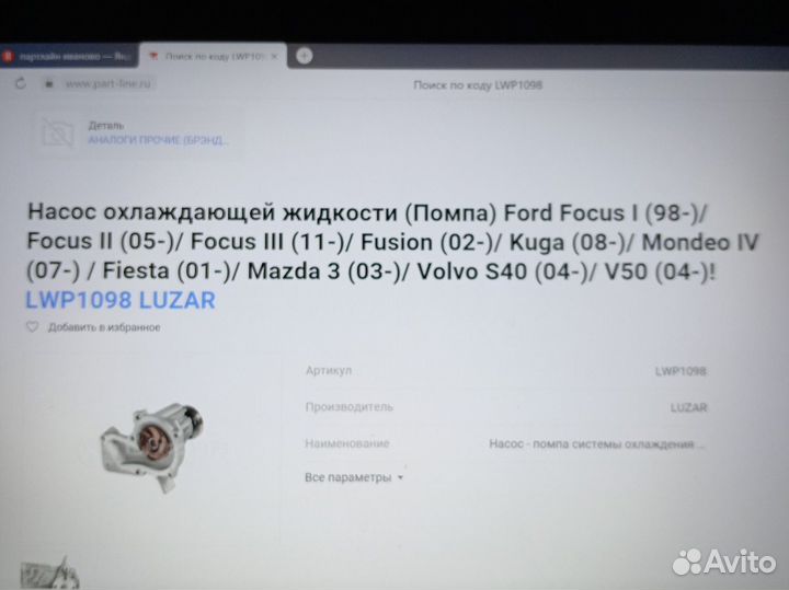 Водяной насос (помпа) форд фокус 2