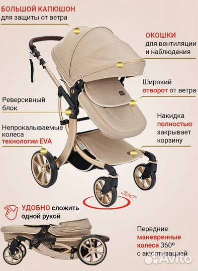 Коляска 3 в 1