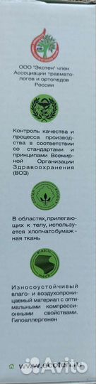 Бандаж грыжевой для новорожденных