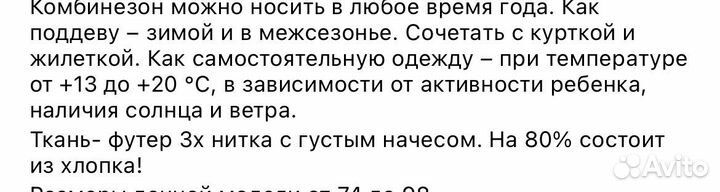 Комбинезон межсезонный