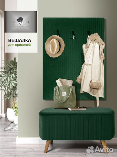 Комплект для прихожей