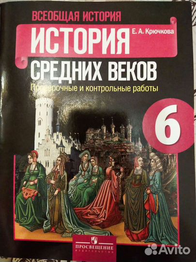 Рабочие тетради