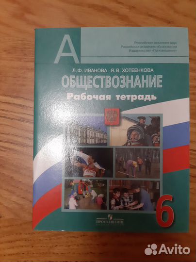 Тетради рабочие