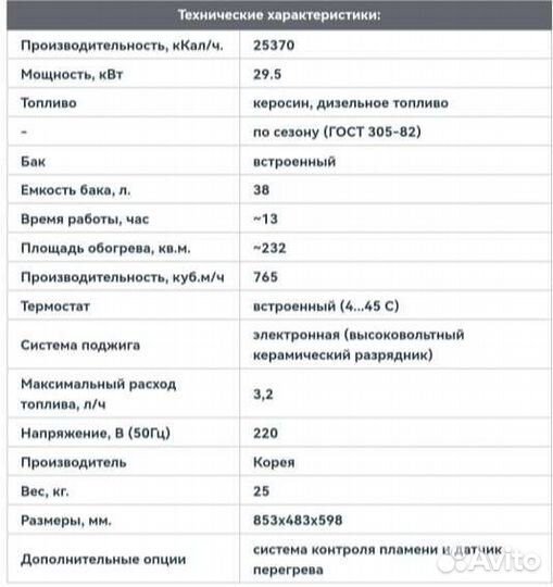 Обогреватель 29 кВт kerona KFA-125 DGP