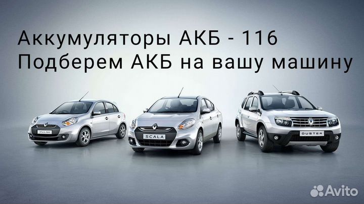 Аккумуляторы на легковые и грузовые автомобили