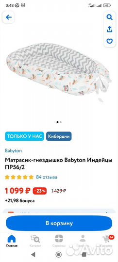 Матрасик-гнездышко