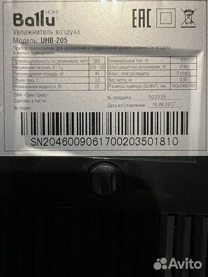 Увлажнитель воздуха ballu