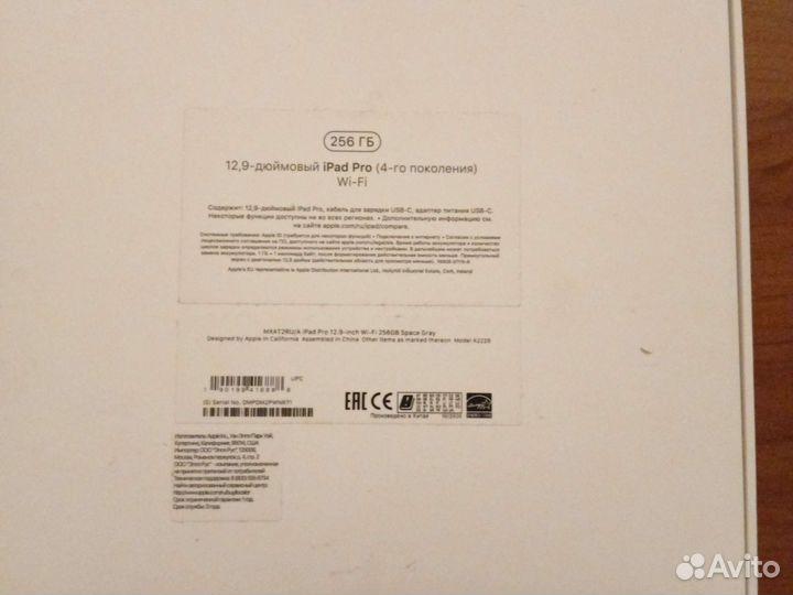 Коробка от iPad