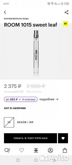 Room 1015 sweet leaf