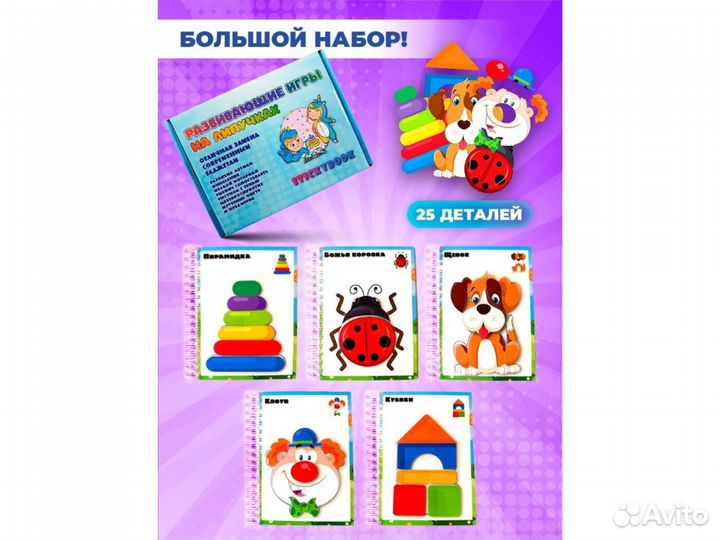 Игры на липучках