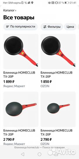 Блинница электрическая новая