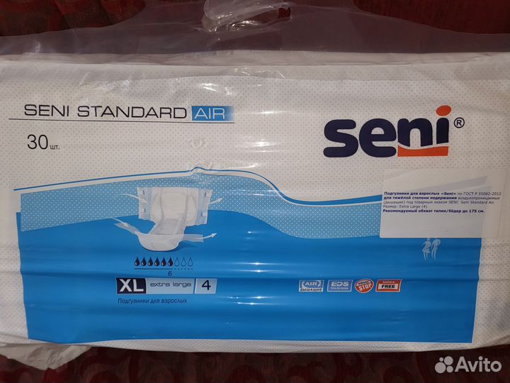 Памперсы для взрослых xl