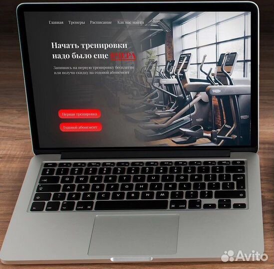 Создание сайта