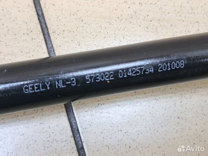 Стабилизатор передний Geely Atlas 2.4 4G24 AT 2020