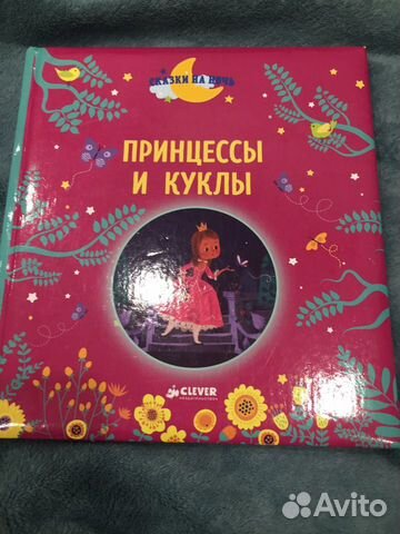 Детские книги clever