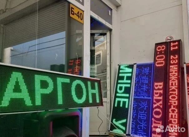 Бегущая строка