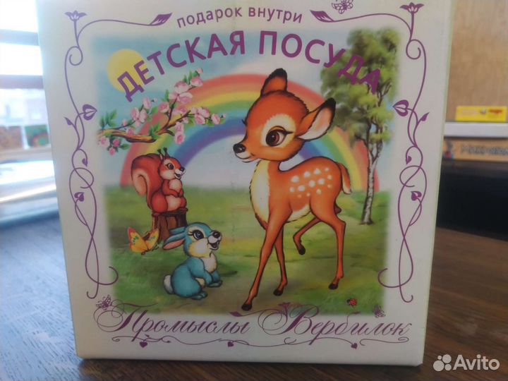 Набор детской посуды из фарфора