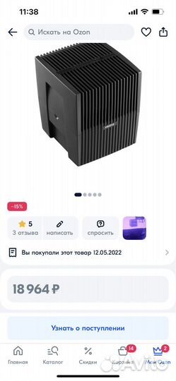 Мойка воздуха wenta LW15