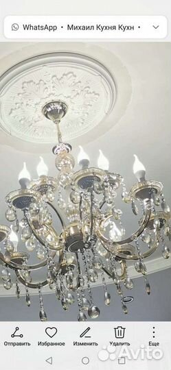 Люстра потолочная бу