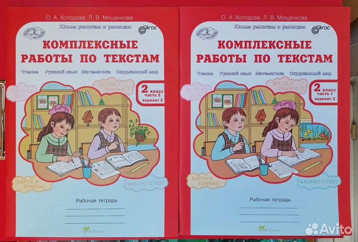 Тетради, хрестоматия 2-4 класс