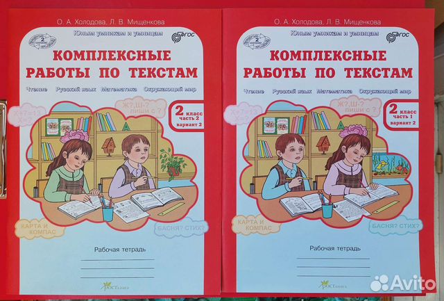 Тетради, хрестоматия 2-4 класс