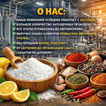 Бизнес производства лимонной кислоты со сбытом