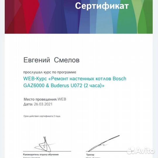 Ремонт газовых двухконтурных котлов