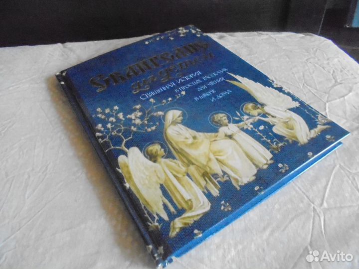 Православная литература для детей