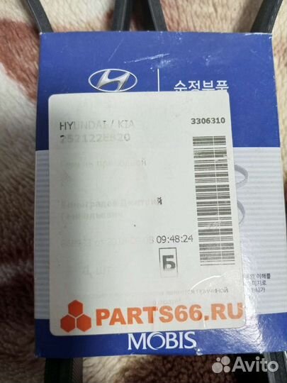 Приводной ремень генератора киа хундай