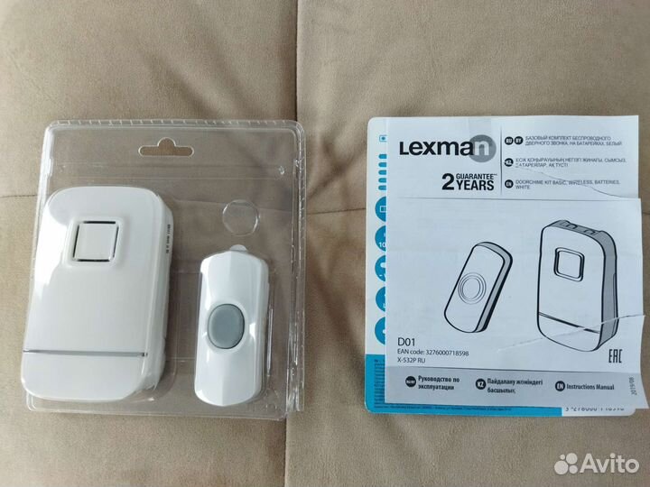 Звонок беспроводной