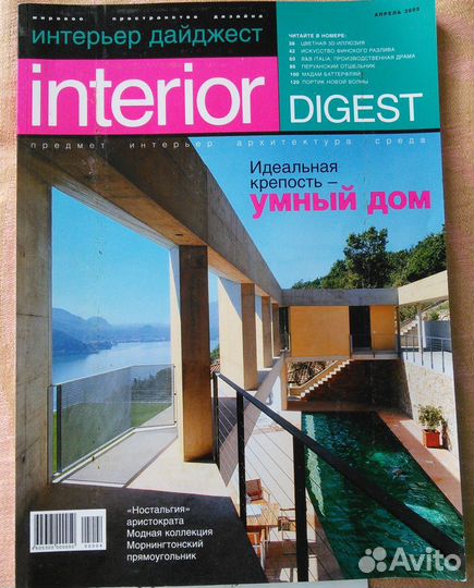 Журналы по дизайну интерьера. штук 13