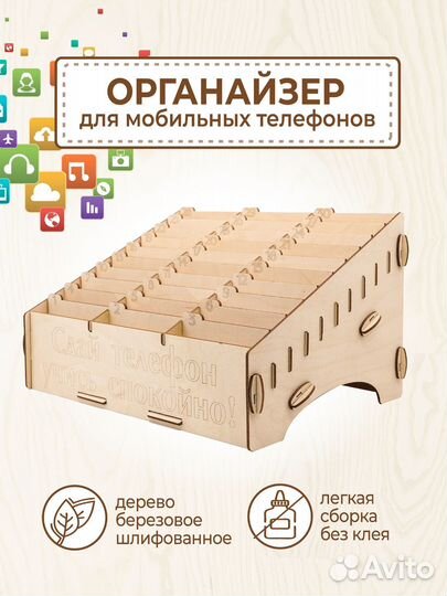 Подставка для телефона