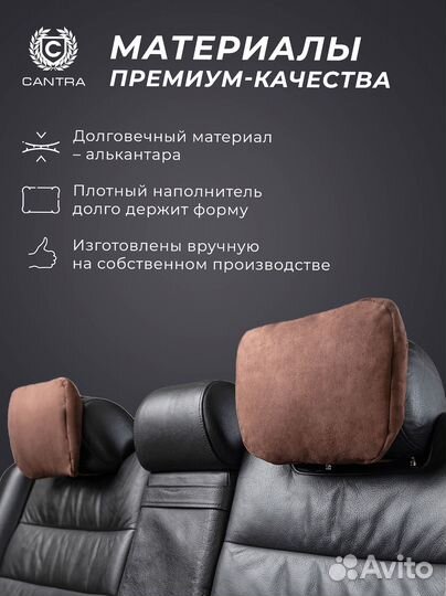 Подушка на подголовник из алькантары