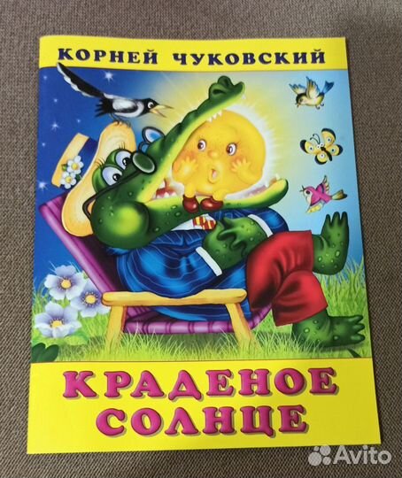 Книги для малышей