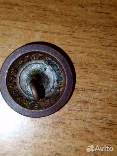 Пуговицы царские