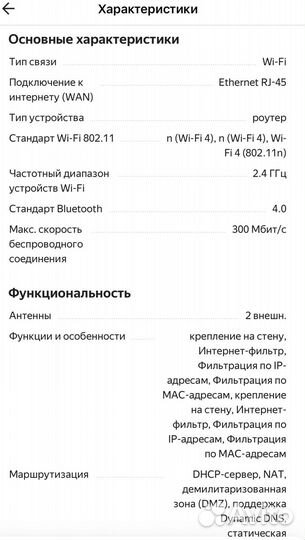 Wifi роутер tenda n301 до 300 мб